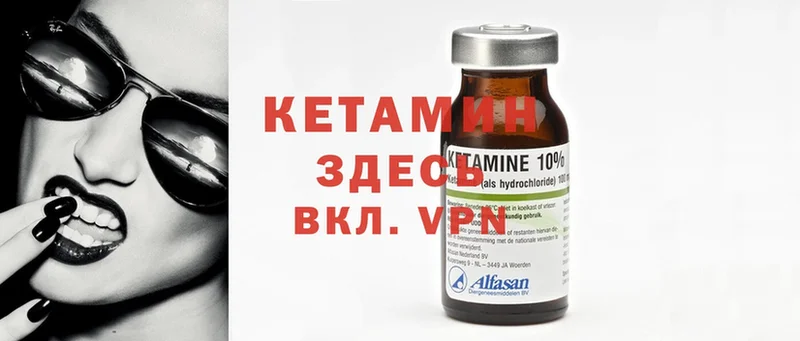 Кетамин ketamine  ссылка на мегу ТОР  Губкин  цена наркотик 