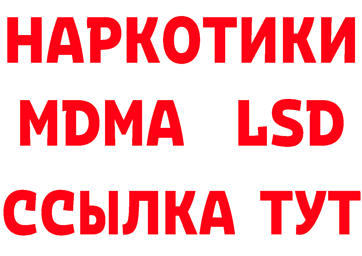 КЕТАМИН ketamine как зайти сайты даркнета omg Губкин