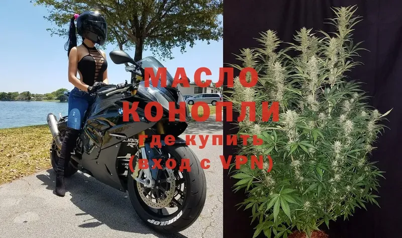 Дистиллят ТГК THC oil  гидра ССЫЛКА  Губкин 